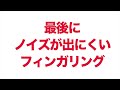 【5年後に後悔しないため】早めに意識するためのミュート練習法【ギター、初心者、速弾き、レガート】