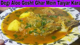 Aloo Gosht ki new recipe by Rashid Cheema