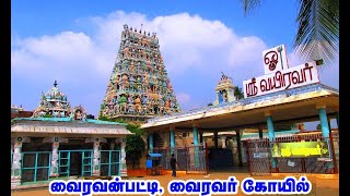 ஆலய தரிசனம்- வைரவன்பட்டி -  வைரவன் கோயில்- Vairavan Temple - Vairavanpatti near Pillayarpatti