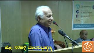 ಅಂತರರಾಷ್ಟ್ರೀಯ ದೇಶ ಭಾಷೆಗಳ ವರ್ಷ | Narahalli Balasubramnya | Abhinava