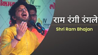 Ram Rangi Rangale | Bhaktigeet | Mahesh Kale | Shri Ram Bhajan