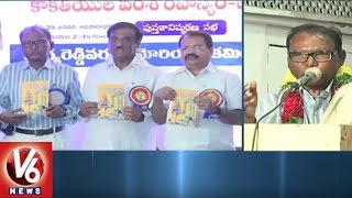 Secrets Of Kakatiya Dynasty - Malas History Book Launch By Bhagya Reddy Varma Memorial Committee |V6