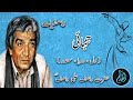 Tanhai/Dil Darya Samandar/Waisf Ali Wasif/Wasfiyat/Ilhaam