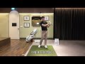 박경준프로 감속과 가속은 이렇게 되는 겁니다 winning golf lesson