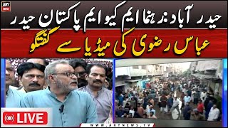 🔴LIVE | MQM Leader Haider Abbas' news conference | ARY News Live