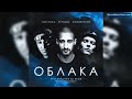 ◙ Гио Пика 9 Грамм Словетский Облака ◙ 2017