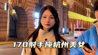 气质型杭州美女，人生赚到多少钱才可以退休？