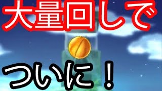 大量回し！妖怪ガシャでSランク・レア妖怪が遂に出た！ 後半【妖怪ウォッチ2本家・元祖・真打】　＃283 アニメ妖怪ウォッチでお馴染み妖怪ウォッチを実況攻略！　  345