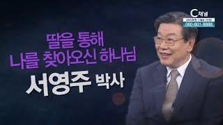 힐링토크 회복 플러스 362회 \