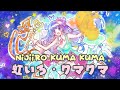 【Cover】 ‪Nijiiro Kuma Kuma [虹いろ・クマクマ] || Covered by Aurelia Cassiopeia