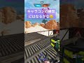 【apex】tdmすぐ人いなくなるw apex キャラコン