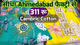 Ahmedabad Cotton Suits 💥 Wholesale cotton ladies suit market in Ahmedabad india chandni chowk delhi