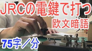 モールス無線電報を再現してみました！昭和の懐かしい短波通信！気持ち良い音色です。ノイズとフェージングを加えています。アマチュア無線の受信トレーニングにどうぞ　morse code practice