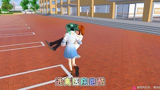 Sakura school simulator櫻花校園模擬器：逃离医院跑酷#sakuraschoolsimulator #櫻校 #櫻花校園 #櫻花校園模擬器