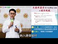 【不只是醫學美容】淺談肉毒桿菌素於中風後痙攣症之應用_復健科 林卓逸醫師