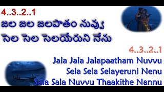 Jala Jala Jalapaatham (HD)(4K) Karaoke Telugu English Lyrics |#UppenaSongs #KrithiShetty #TeluguSong
