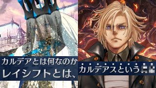 【FGO】ようやく繋がったモルガン陛下のセリフ