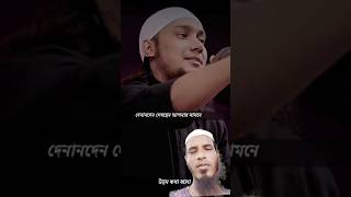 আপনি যেখানেই বিপদে পড়বেন সেখানেই আল্লাহ আপনার সাথে আছে #myislam24 #islamm #shorts