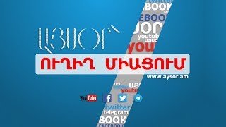 Live. Վարչապետը մասնակցում է Քննչական կոմիտեի աշխատողի օրվան նվիրված հանդիսավոր նիստին