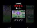 良い子は絶対にマネしちゃダメなポケモンユナイト ポケモン 暴言厨 ポケユナ