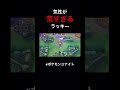 良い子は絶対にマネしちゃダメなポケモンユナイト ポケモン 暴言厨 ポケユナ