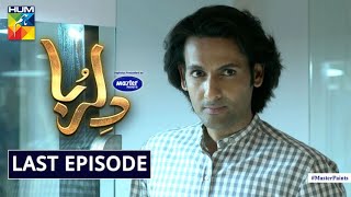 Dil Ruba | Last Episode | Eng Subs | Digitally Presented by Master Paints | HUM TV | Drama |