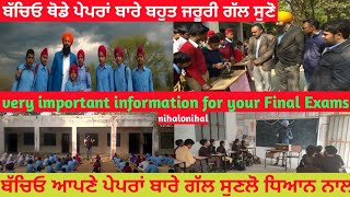 Exams I Study I Cheating I Prabhsimranjit Singh I nihalonihal