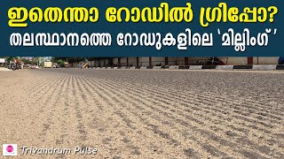 milling of road in trivandrum|thiruvananthapuram