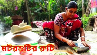 Green Peas Masala Roti ll সম্পূর্ণ নতুন স্বাদে মটরশুঁটির মসলা রুটি ll हरी मटर की रोटी