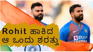 Rohit Sharmaಗೆ T20ಗಿಂತಲೂ ODI ನಾಯಕತ್ವದ ಮೇಲೆ ಕಾಣ್ತಿತ್ತು | Oneindia Kannada