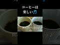 ～同時淹れ～エル・インヘルト農園「マラゴジペ」中煎りと ラ・エスペランサ「パカマラ」中煎り カフェテナンゴ ハリオv60 ハンドドリップ 中煎り コーヒー 同時淹れ エルインヘルト