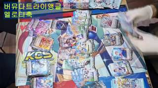 카드파이트 뱅가드 부스터팩 'Primary Melody' 개봉 영상