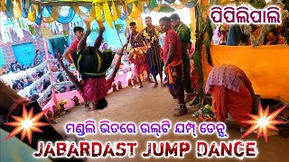 Jabardast Jump Dance || Pipilipali Rangin Kirtan || 📞7008292867, 9692001692 || Styles Bahak Suman