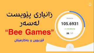 Bee Network زانیاری پێویست لەسەر بی نێتوۆرك