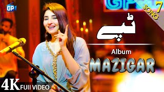 Pashto song 2020 | Meena Kawal Kho | Gul Panra Tapay 4k | Music | Pashto Ghazal | 2020