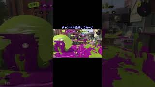 【スプラトゥーン3】ナイスダマとナイス逆転【splatoon3】 #shorts