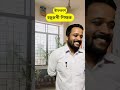 বহুরূপী শিক্ষক