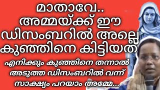 10 വർഷമായി കുഞ്ഞുങ്ങൾ ഇല്ലായിരുന്നു ആ ഡിസംബറിൽ തന്നെ #kripasanamsashyagal #motivation