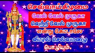 முருகன் பாடல்/வேல் வேல் முருகா வெற்றிவேல் முருகா /Bombay Saradha/TUESDAY SPL POWER FULL MURUGAN SONG