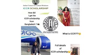 ICCR SCHOLARSHIP 25-26 from Bangladesh |  ICCR স্কলারশিপ ২০২৫-২০২৬/Study in India| ভারতে পড়াশোনা।।