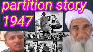 1947 partition story||Garhi Fateh khan Rahon Nawanshahr to sipra Mailsi Vehari Punjab||Punjabi192