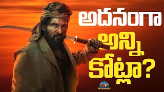 Pushpa 2 Additional Budget crores Increased? | Allu Arjun | Sukumar || NTVENT