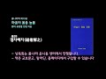 봄나라 결자해지 結者解之 13권 마음이 몸을 늘봄 낭독듣기 봄28