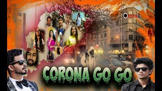 Corona Go Go ¦ କୋରନା ଗୋ ଗୋ ¦ By YouTube Sensations of Ollywood ¦Corona Awareness Odia Song ¦ OdishaR