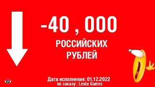 КАК КОРБЕН ПОЛУЧАЛ ОБ.283 ЗА 40К РУБЛЕЙ |