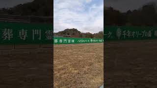 和泉市 永代供養 墓 樹木葬 泉北 看板 #shorts