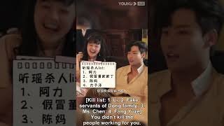 ENGSUB 花絮：嘴炮强者方天逸，扮猪“吃”虎董听瑶？！|【千金丫环 Maid's Revenge】| 陈芳彤/代高政/魏天浩/董颜 | 民国爱情片 | 优酷 YOUKU #shorts