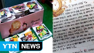 초콜릿 30개 들고 파출소 찾은 여학생의 사연 / YTN