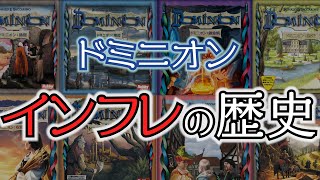 【ドミニオン】13年間の拡張セットの変遷を振り返る