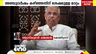 'സർക്കാരുമായി യോജിച്ചുപോവേണ്ടയാളാണ് വരേണ്ടത്; പദവിയും അധികാരവും മാനിച്ച് മുന്നോട്ടുപോയാൽ നല്ലത്'